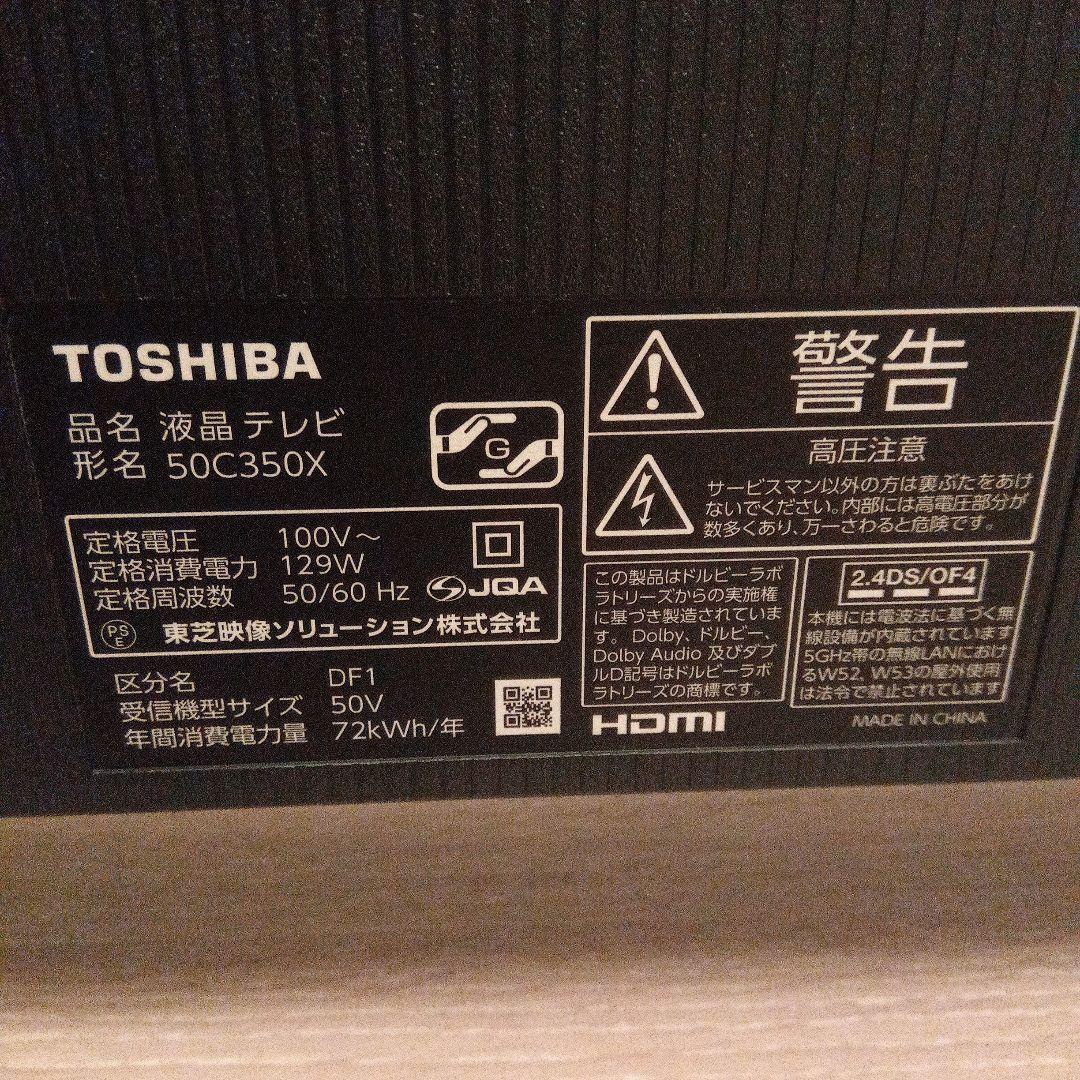 TOSHIBA REGZA レグザ 4K液晶テレビ 50C350X 50V型