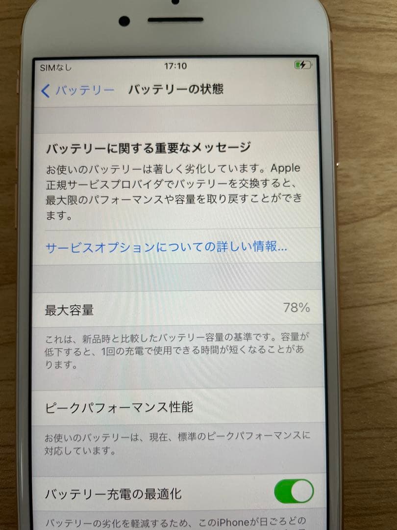 iPhone8　64GB　ゴールド 　SIMフリー
