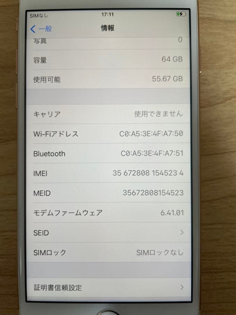 iPhone8　64GB　ゴールド 　SIMフリー