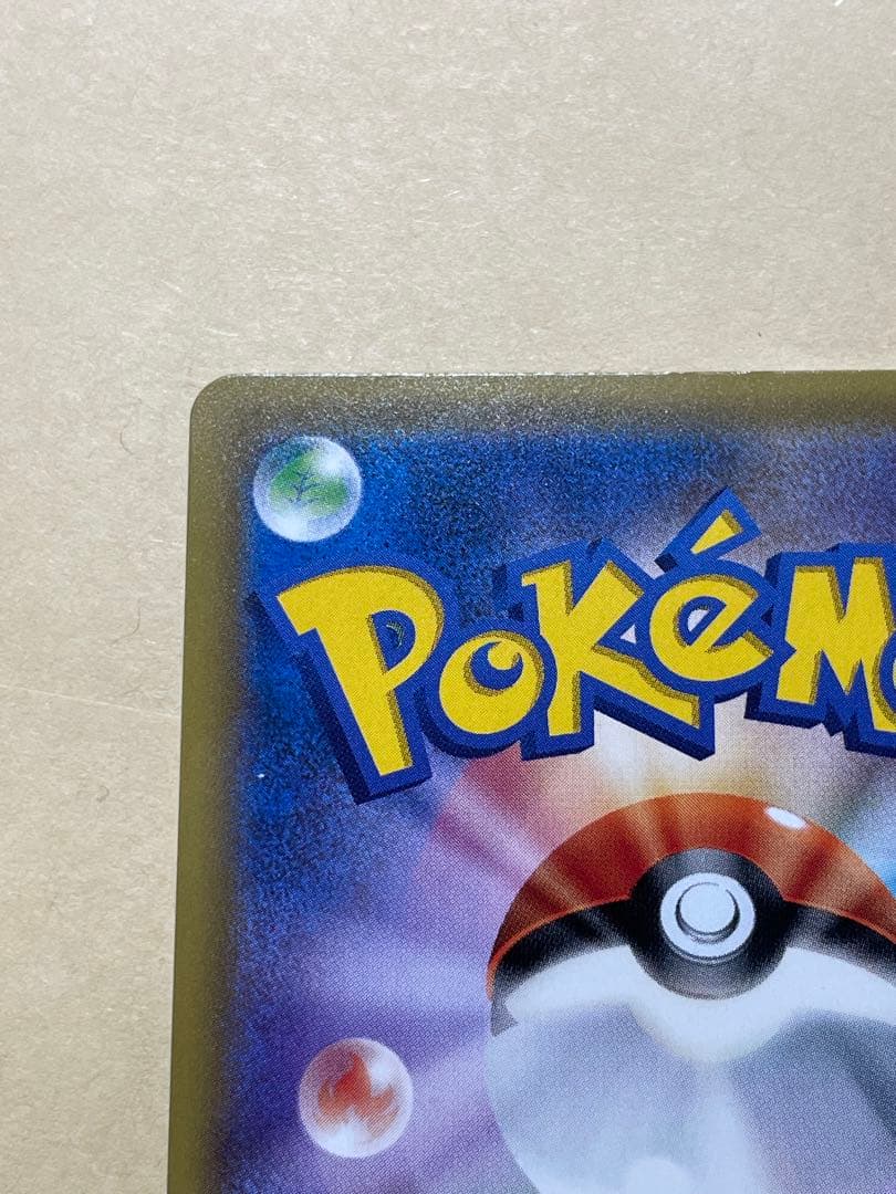 ラ*ス様 ブラッキーGX SR SM1M コレクションムーン 063/060