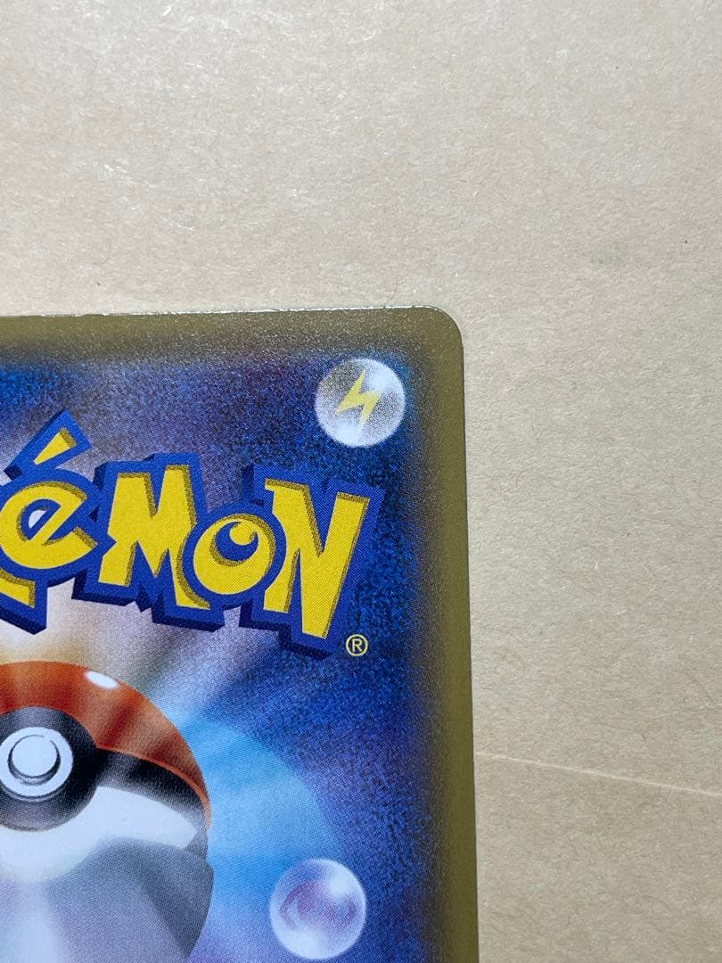 ラ*ス様 ブラッキーGX SR SM1M コレクションムーン 063/060