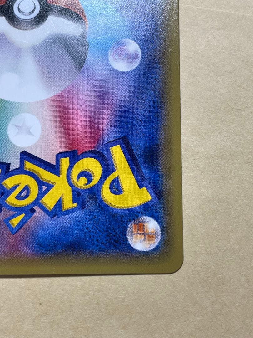 ラ*ス様 ブラッキーGX SR SM1M コレクションムーン 063/060