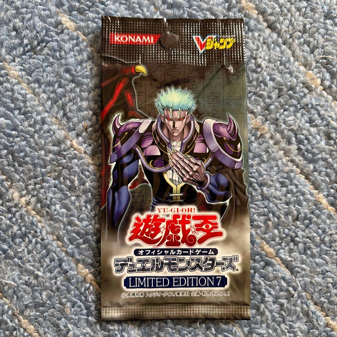 遊戯王OCG デュエルモンスターズ リミテッドエディション7 未開封