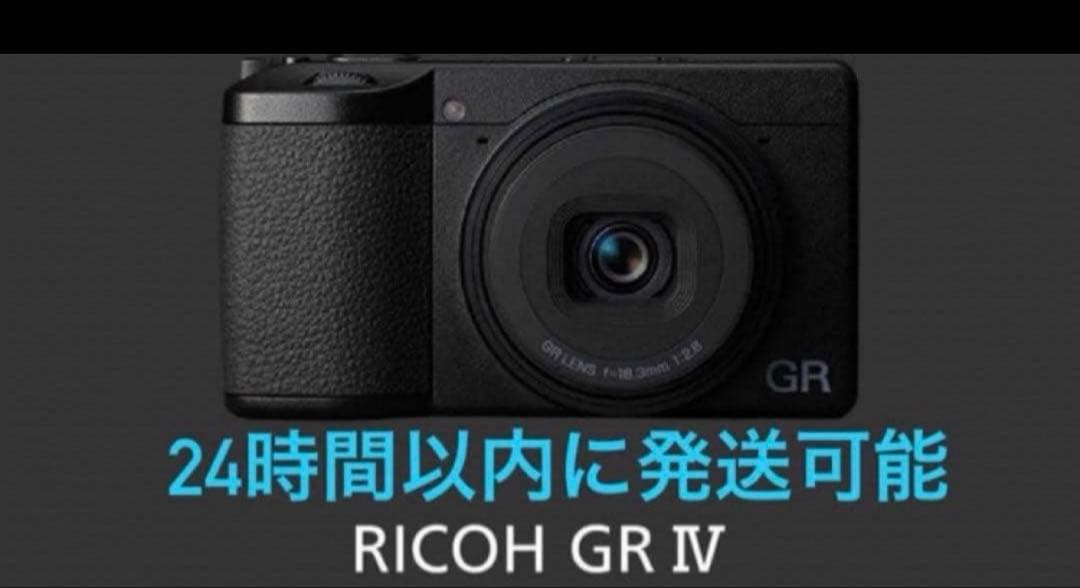 未使用品 RICOH GR IV リコー GR4 デジタルカメラ