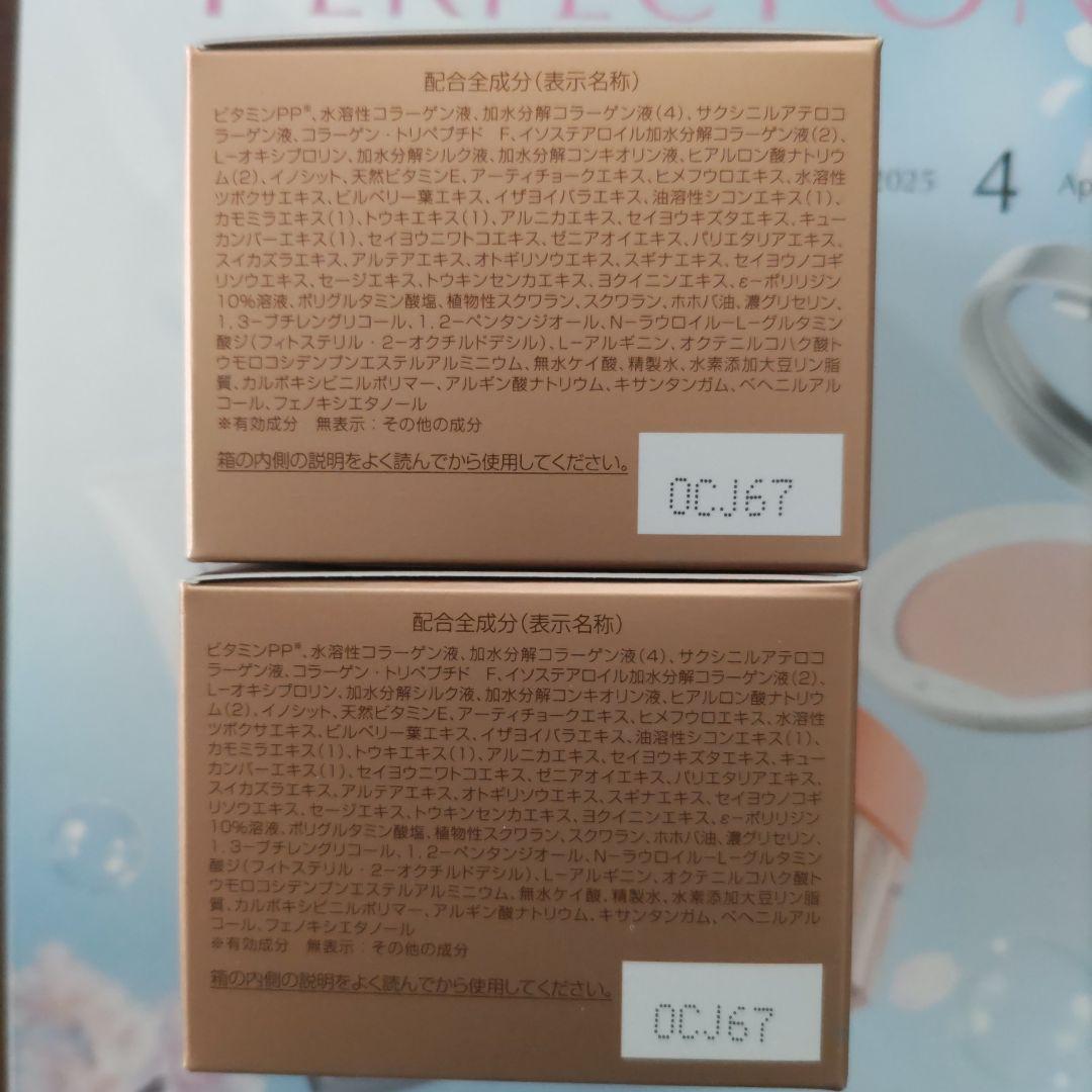 パーフェクトワン薬用リンクルストレッチジェル50g2個☆ナイトクリームオマケ付き