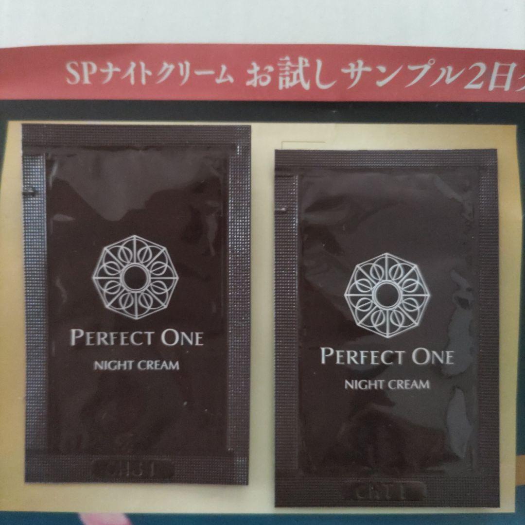 パーフェクトワン薬用リンクルストレッチジェル50g2個☆ナイトクリームオマケ付き