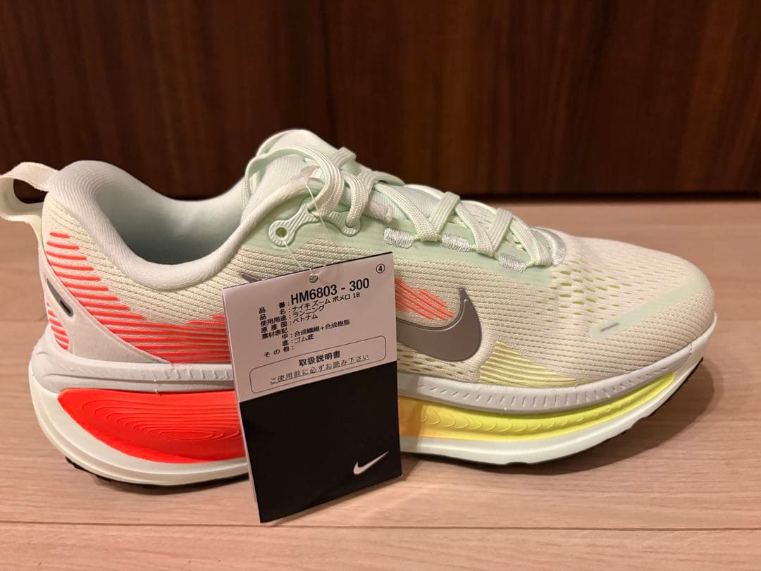 Nike ボメロ18 新品未使用　メンズ　25.0cm タグ付き