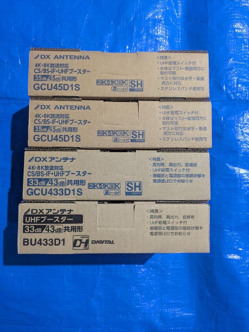 UHFブースター GCU45D1S・GCU433D1S・BU433D1