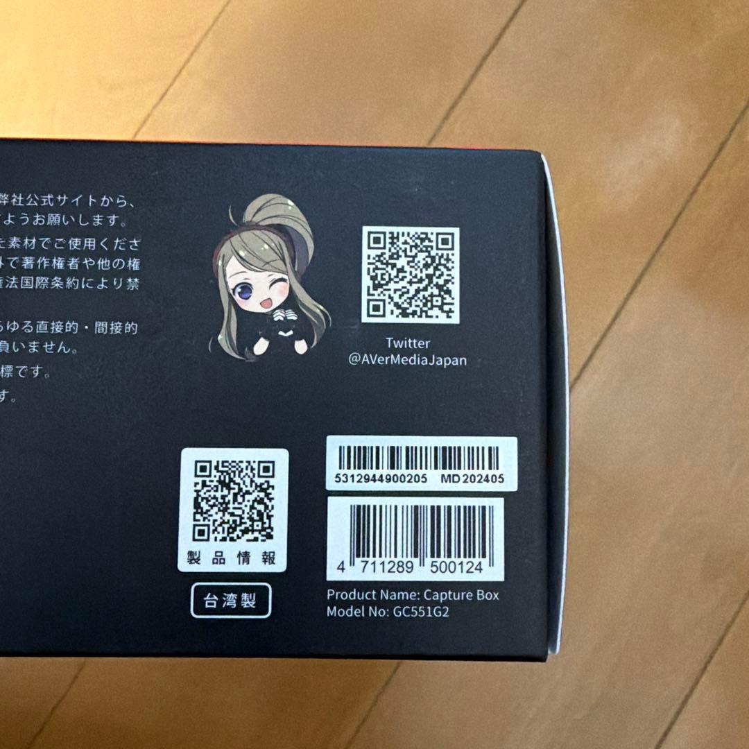 AverMedia LIVEGAMEREXTREME3 GC551G2 新品