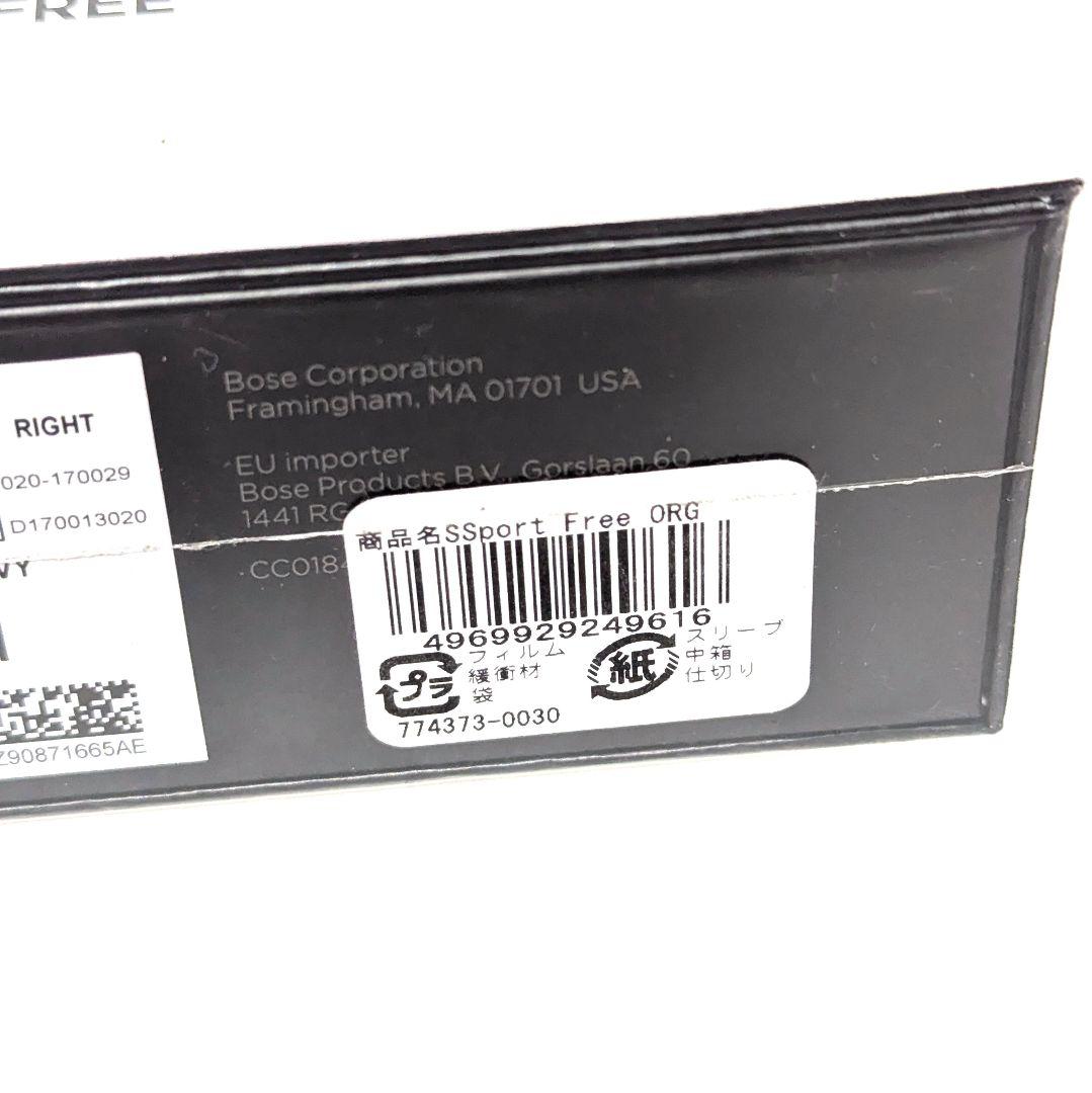 【新品未開封】Bose SoundSport Free オレンジ