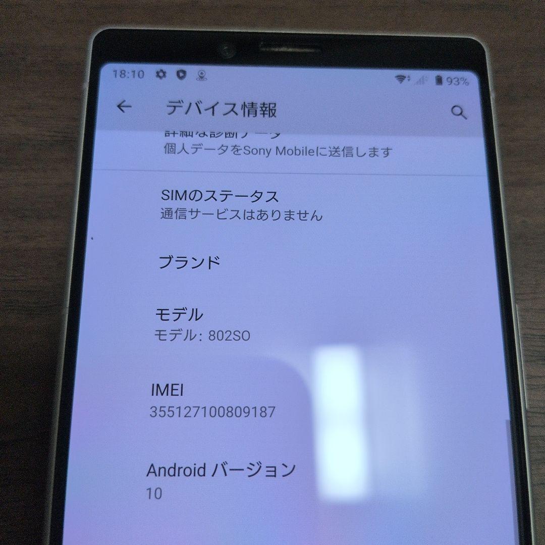 Xperia 802SO スマートフォン 本体