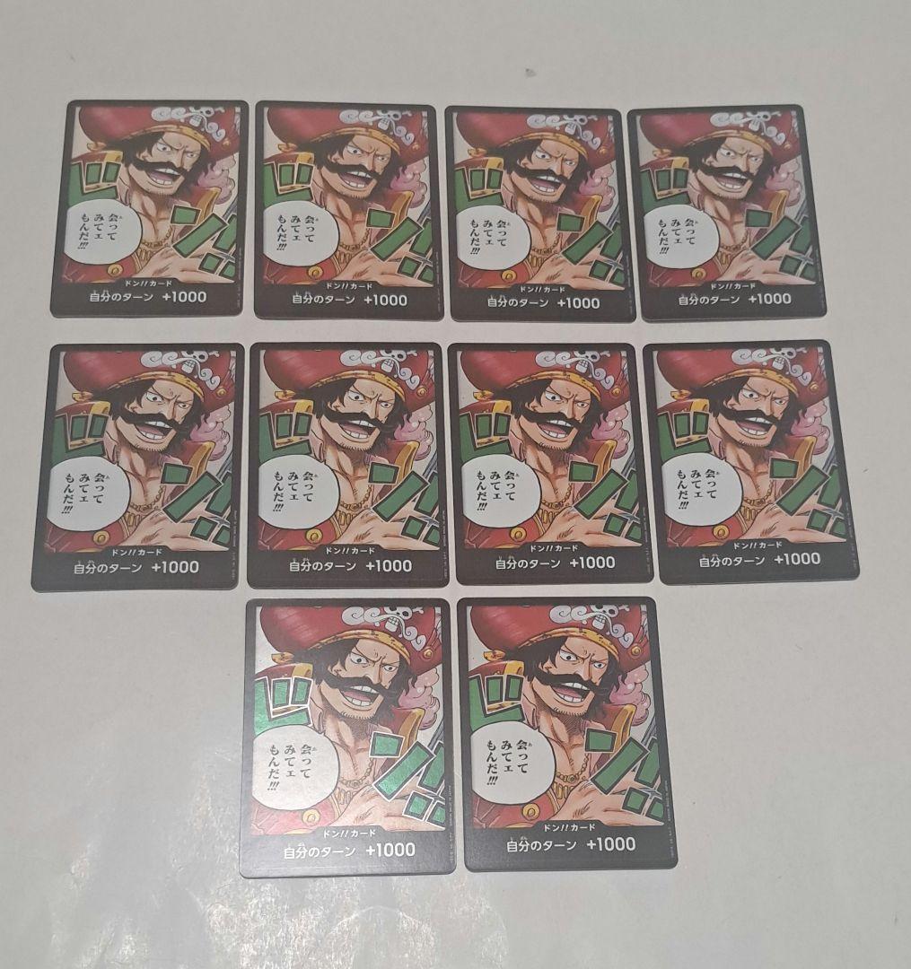 ワンピースカード　赤青エースデッキ　デッキパーツ　ドンカード