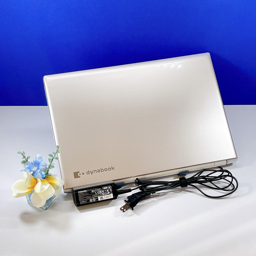 Corei7✨Windows11✨快速SSD✨お洒落ゴールド東芝ノートPCカメラ