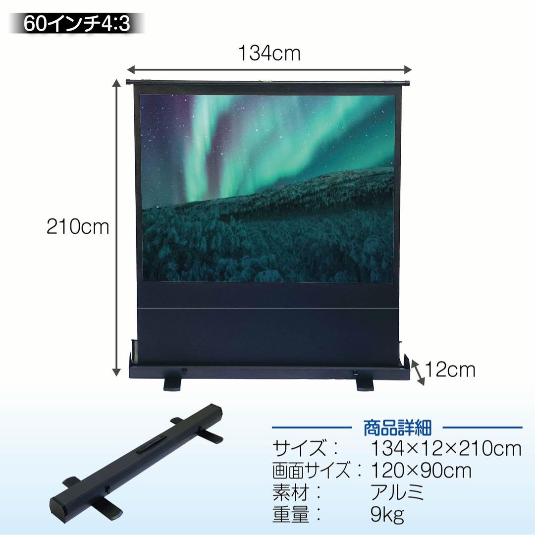 プロジェクタースクリーン60インチ4:3中古、学校、会社、老人ホーム、自家、適用