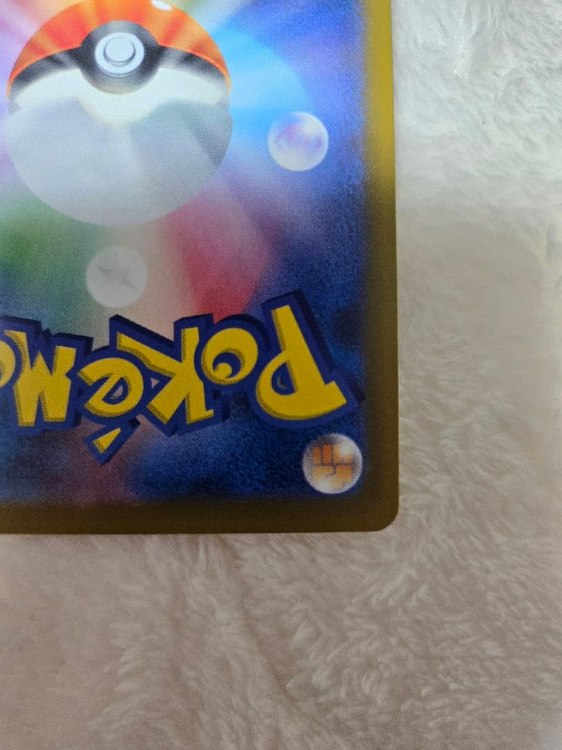 ピカチュウex SAR メガドリームex　美品