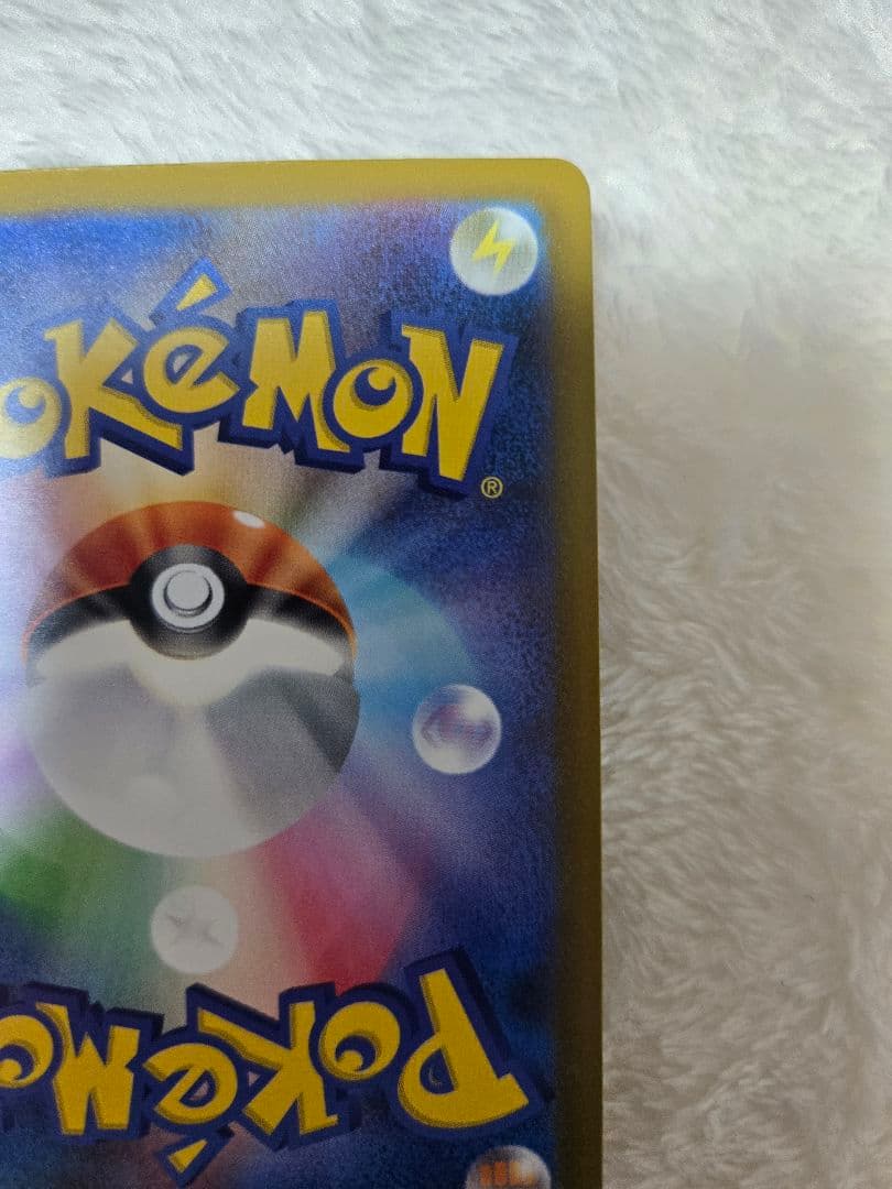 ピカチュウex SAR メガドリームex　美品