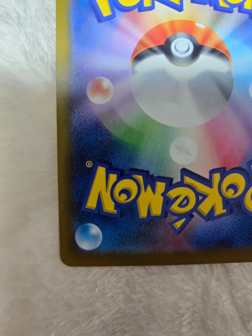 ピカチュウex SAR メガドリームex　美品