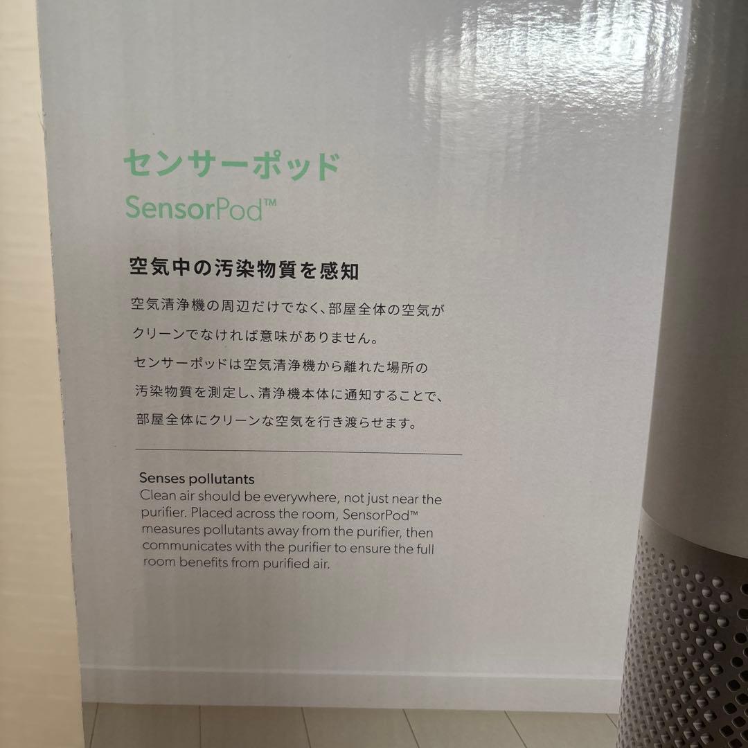 トゥルーセンス(TruSens) 空気清浄機　Z3000