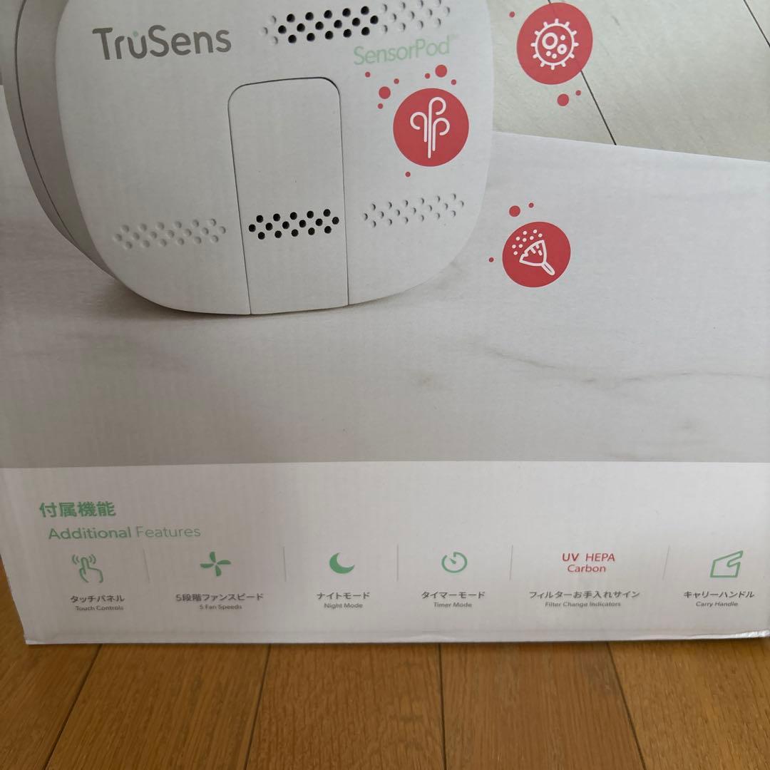 トゥルーセンス(TruSens) 空気清浄機　Z3000