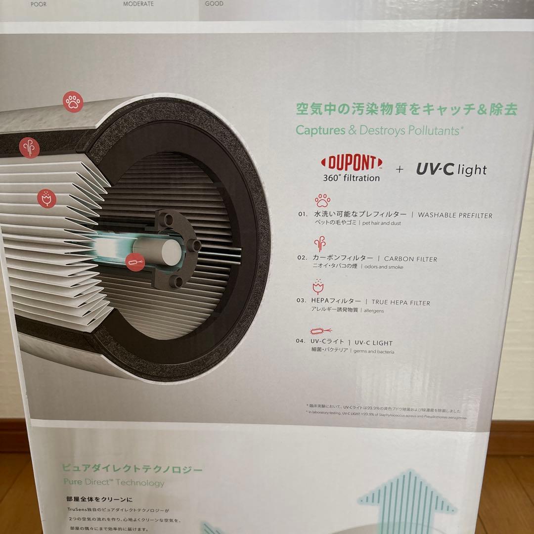 トゥルーセンス(TruSens) 空気清浄機　Z3000