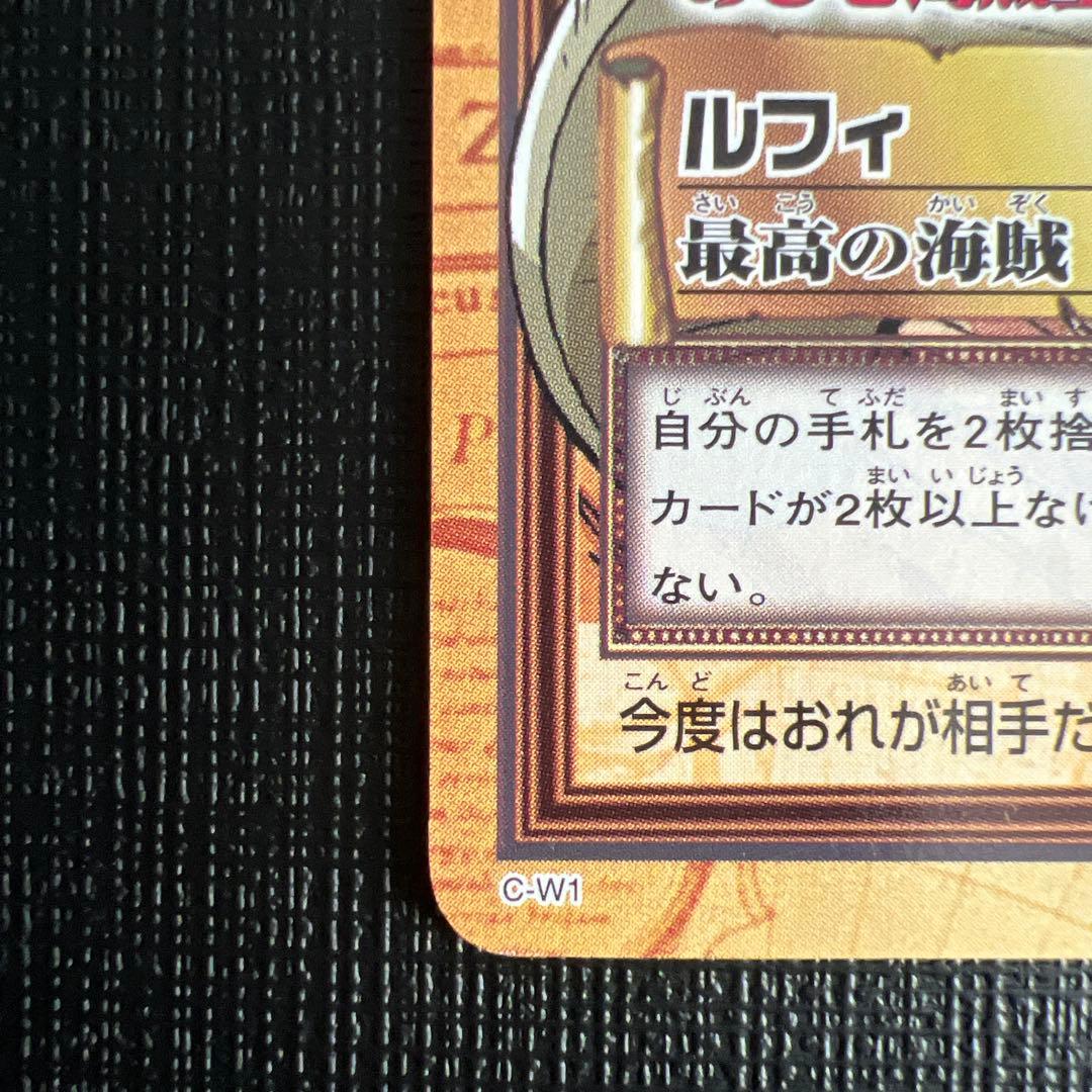 旧ワンピースカード　カードダス　ハイパーバトル　ルフィ プロモ C-W1
