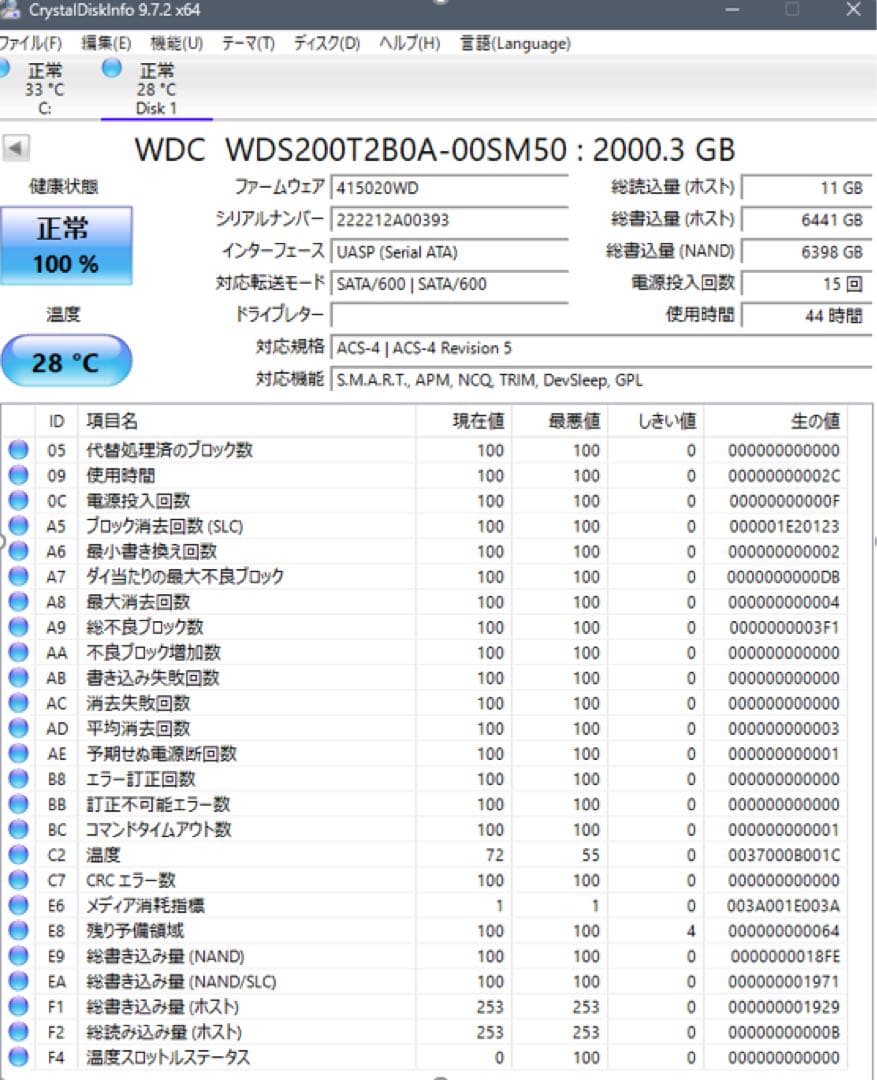 ★最終値下げ★WD Blue SATA SSD 2TB 2枚セット