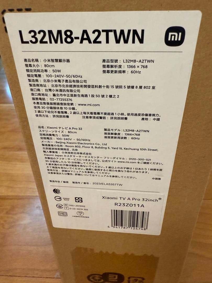 【新品未使用未開封】Xiaomi チューナーレススマートテレビ