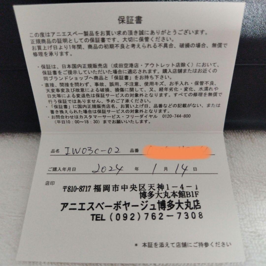 裕子舟瀬さま専用