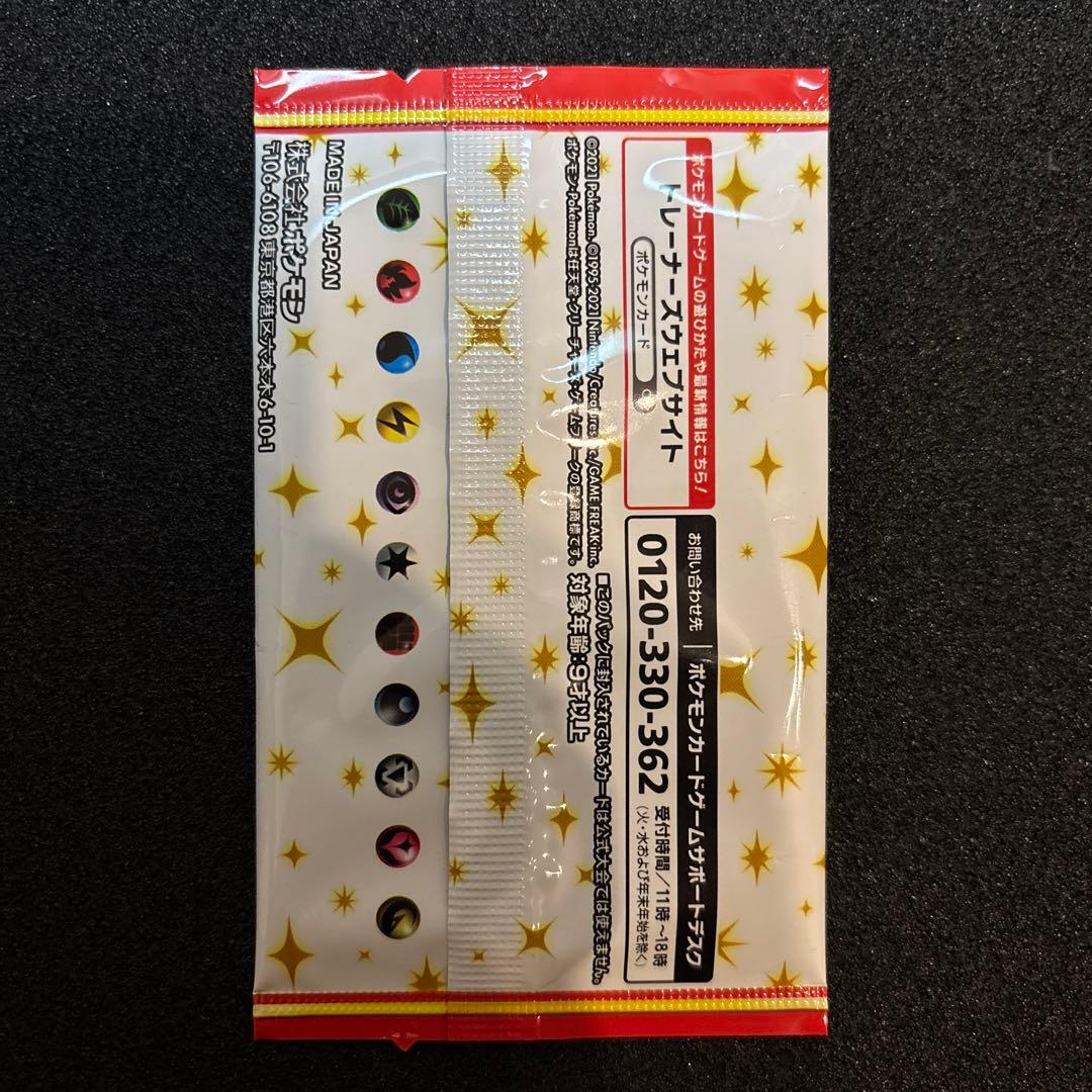 ポケモンカードゲーム 25周年プロモカードパック