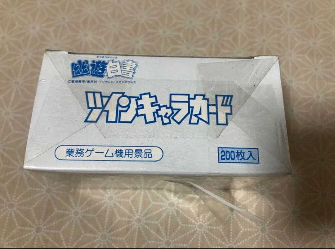 幽遊白書　幽☆遊☆白書　ツインキャラカード　シュリンク付き未開封