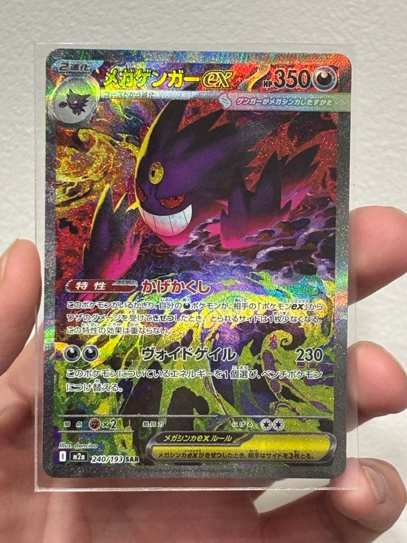 ［美品］メガゲンガーex SAR ハードケース付き　［お買い得］