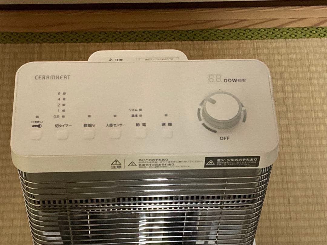 ダイキン DAIKIN 遠赤外線暖房機 セラムヒート ERFT11YS-W