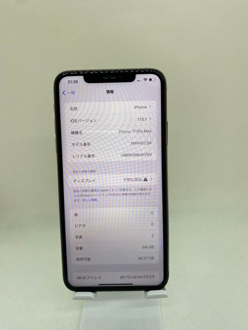 Iphone 11 Pro Max 64GB バッテリー99％