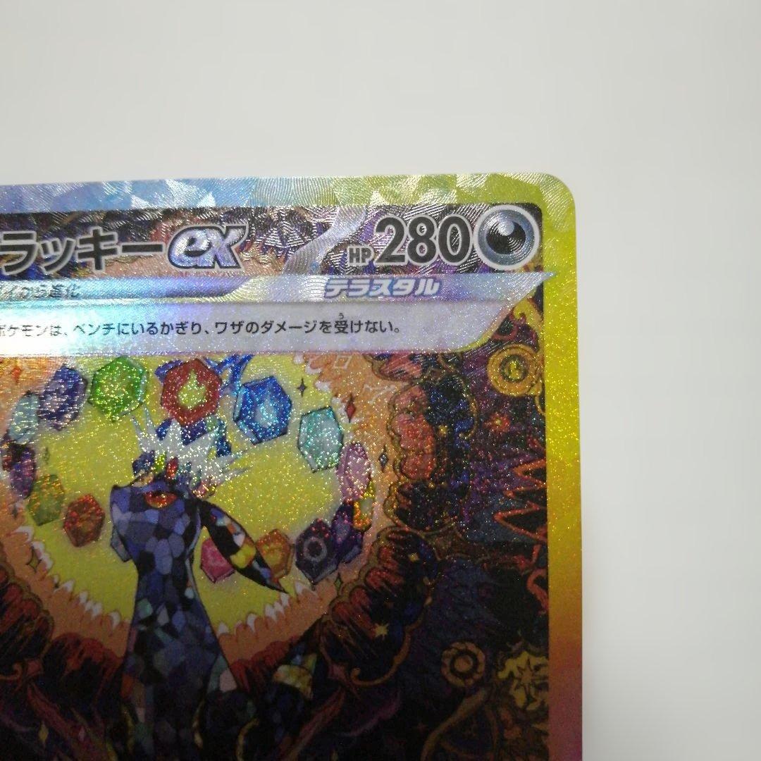 ポケモンカード　ブラッキーex　sar