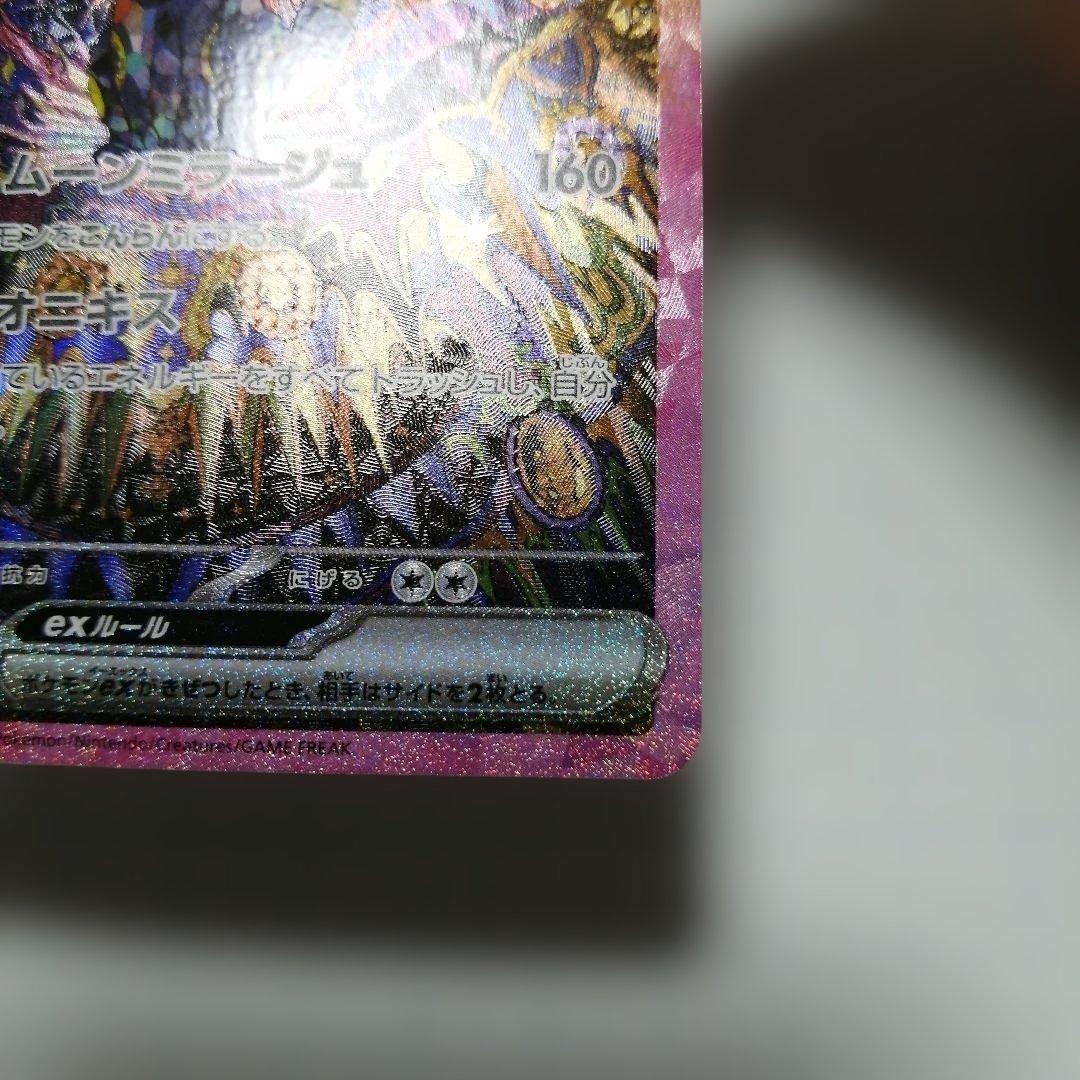 ポケモンカード　ブラッキーex　sar