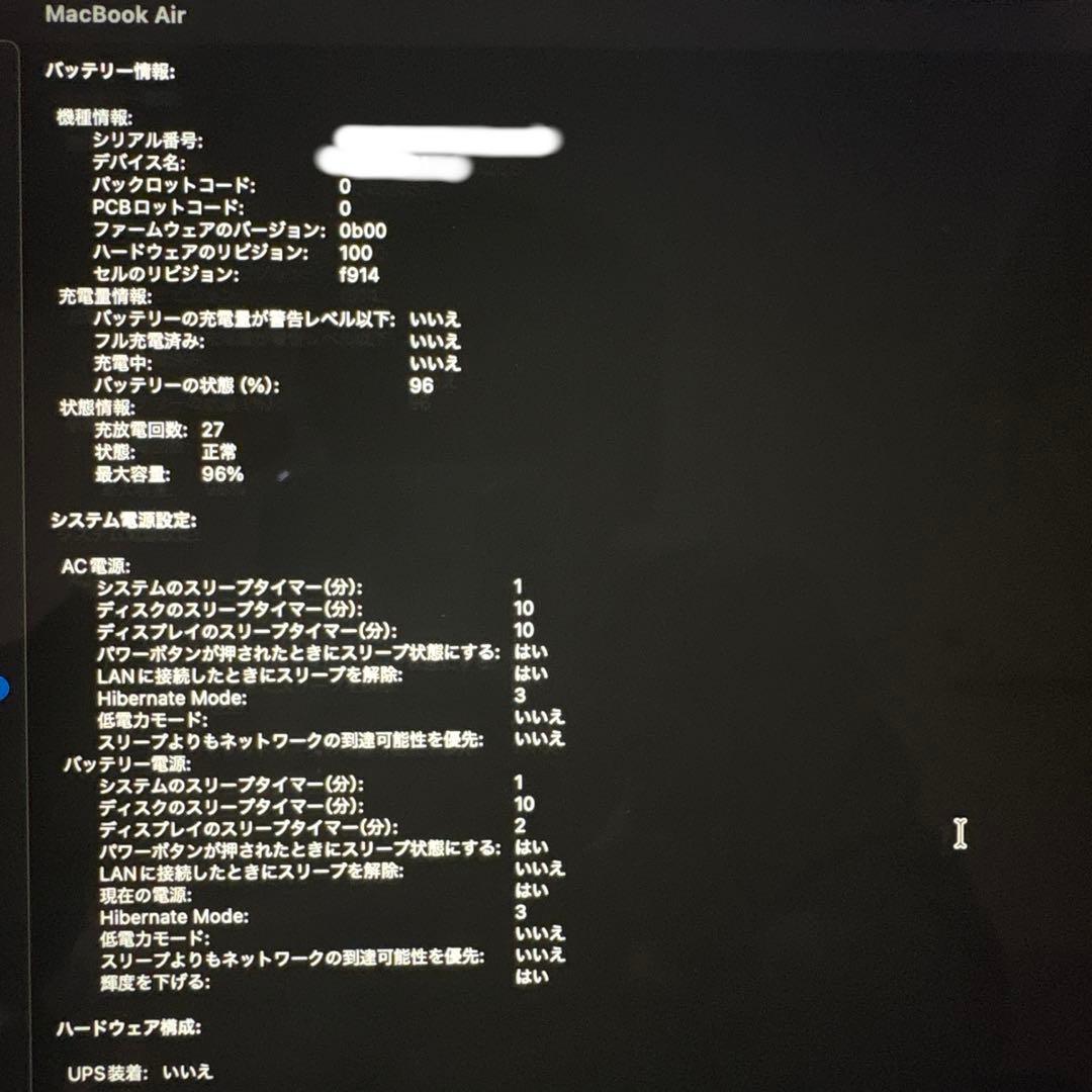 MacBook Air M3 13インチ 8GB 512GB 美品