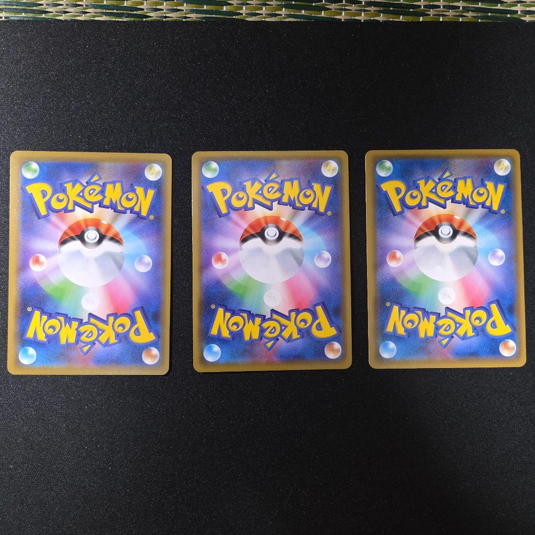 ポケモンカード TAG TEAM GX 3枚セット