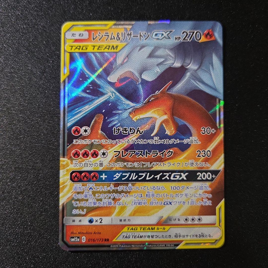 ポケモンカード TAG TEAM GX 3枚セット