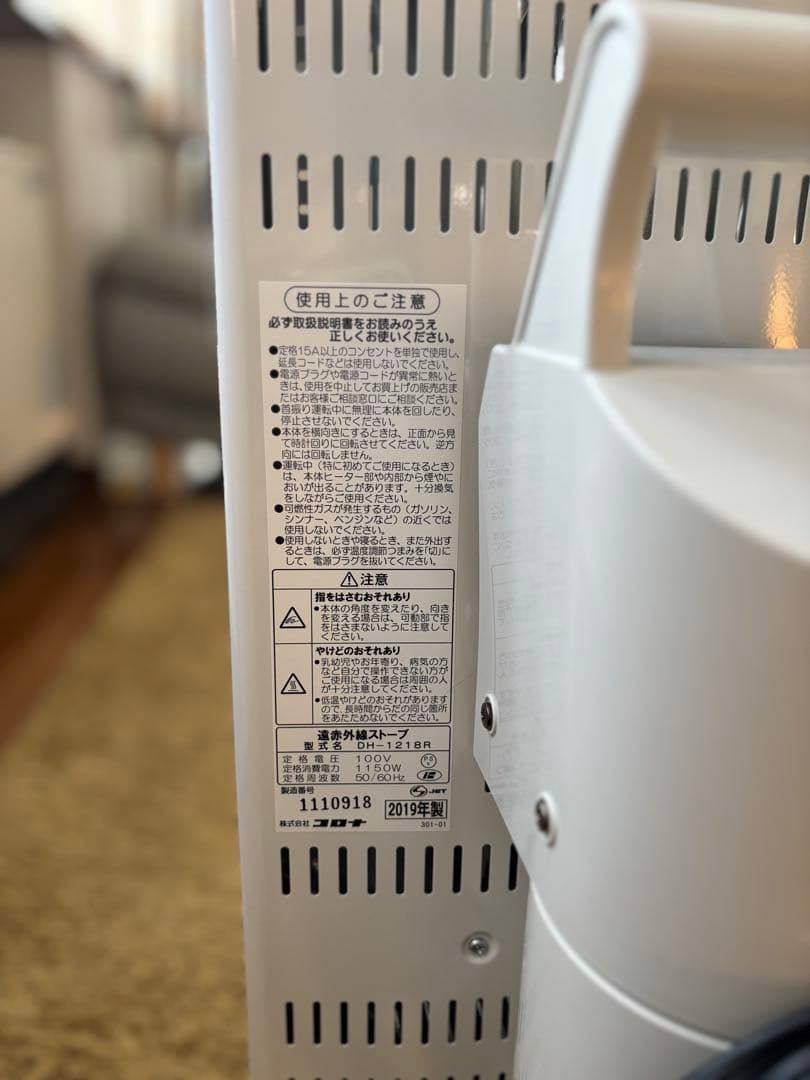 CORONA コロナ コアヒート 遠赤外線　電気ストーブ DH-1218R