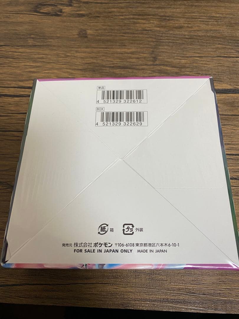 ポケモンカード フュージョンアーツ　BOX　シュリンク付き