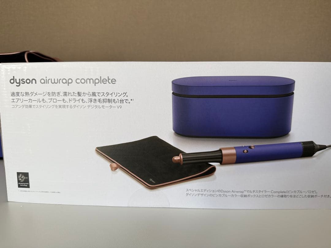 Dyson Airwrap complete スペシャルエディション