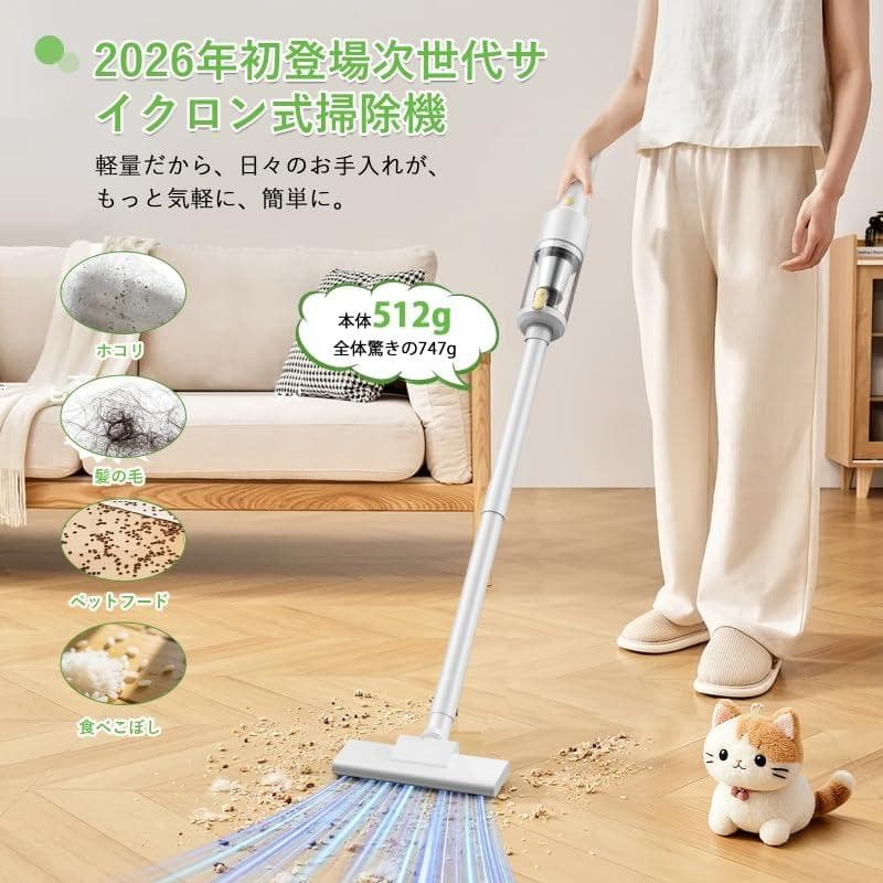 掃除機 コードレス 【12月新登場！28000Pa超強力吸引・0.5kg超軽量】