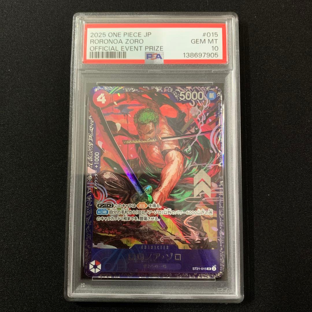 PSA10 ゾロ　フラグシップ　プロモ
