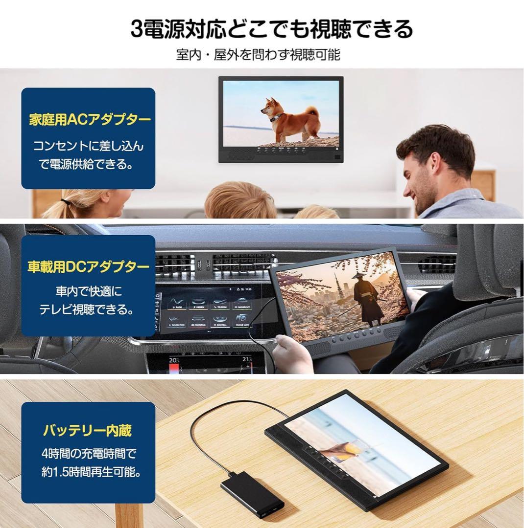 ポータブルテレビ 14.1インチ 録画機能付 車載ケース 3way電源 HDMI
