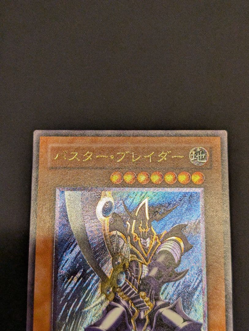 遊戯王　バスター・ブレイダー　レリーフ　アルティメットレア　303-054　①