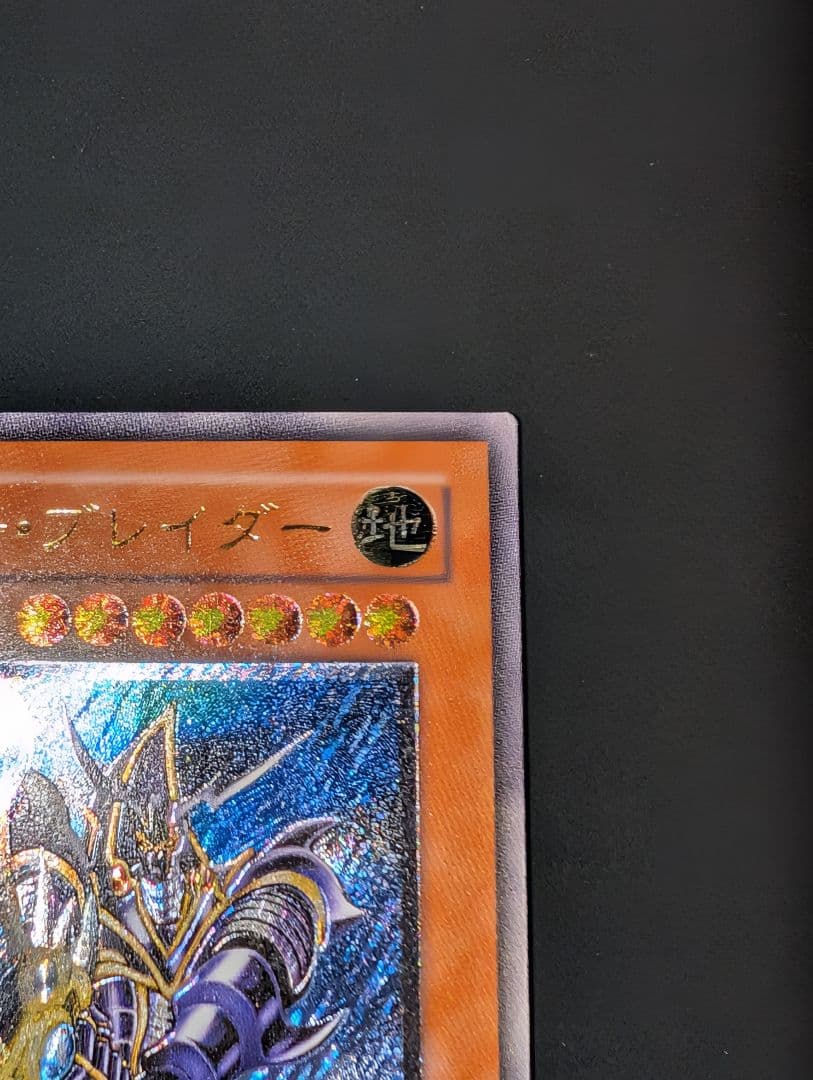 遊戯王　バスター・ブレイダー　レリーフ　アルティメットレア　303-054　①