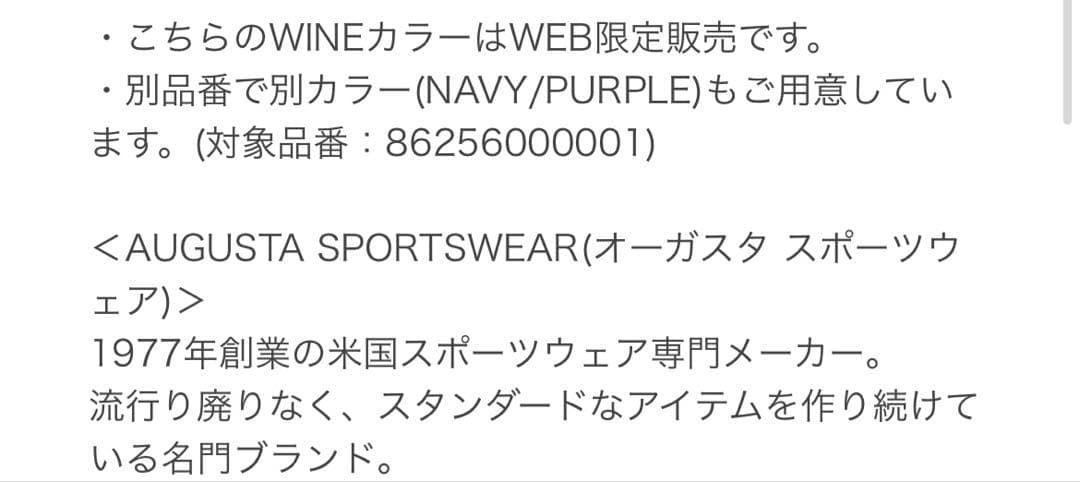 roku 6 web限定カラーナイロンジャケット