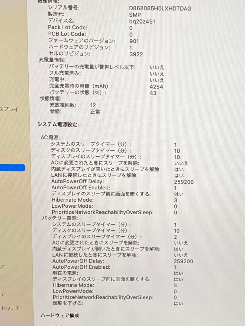 MacBook本体 MacBook Pro13 TouchBar i5 8GB 512GB 2017