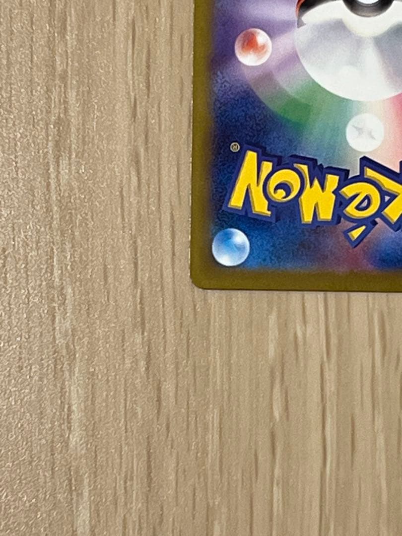 【美品】ピカチュウex SAR メガドリームex ポケモンカード