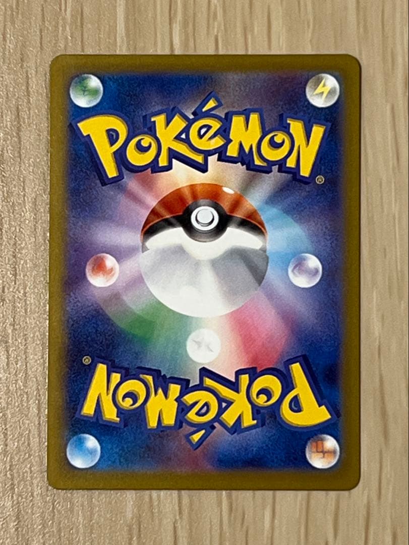 【美品】ピカチュウex SAR メガドリームex ポケモンカード